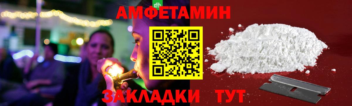 Амфетамин 98%  АМФЕТАМИН  Элиста  Вход с VPN 