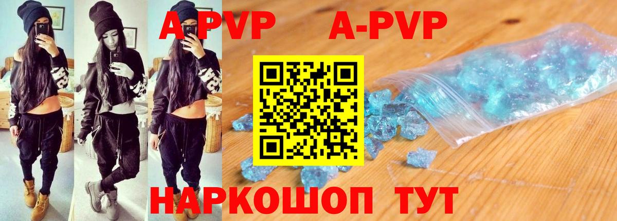 Элиста  A PVP крисы CK  A-PVP крисы CK  Вход с VPN 