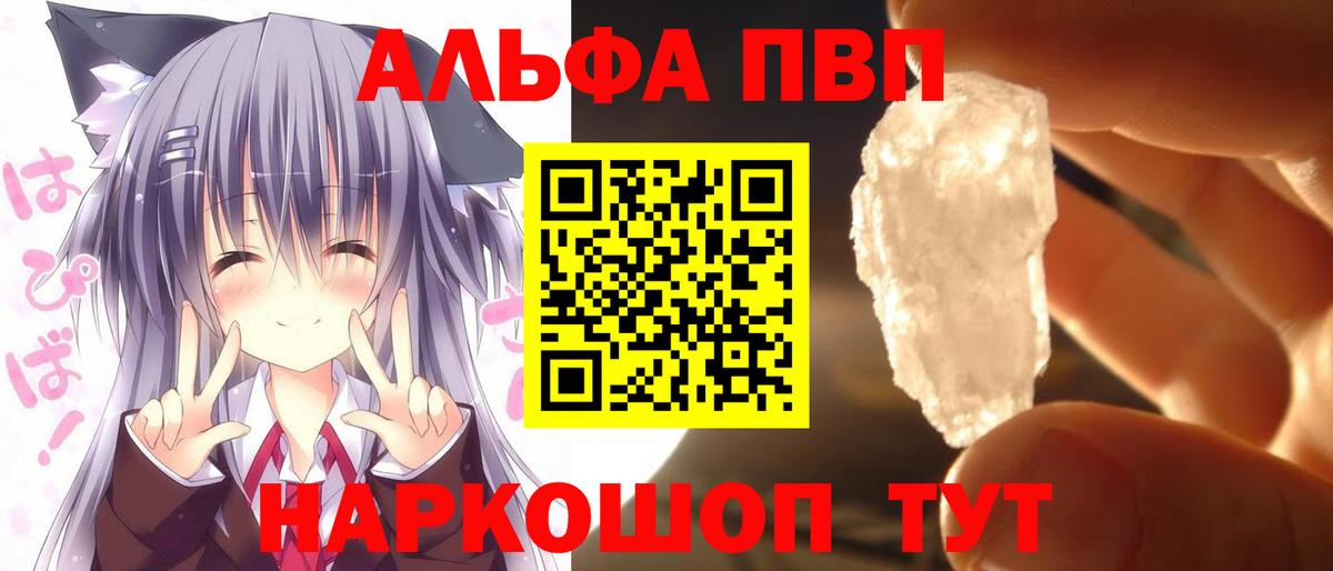 Alpha PVP VHQ Элиста