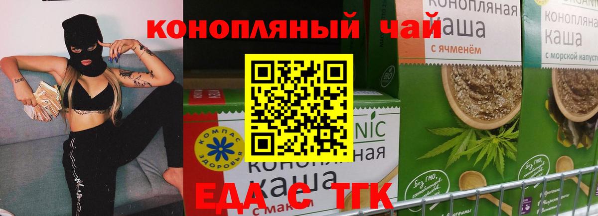 Canna-Cookies марихуана  Вход с VPN  Элиста 