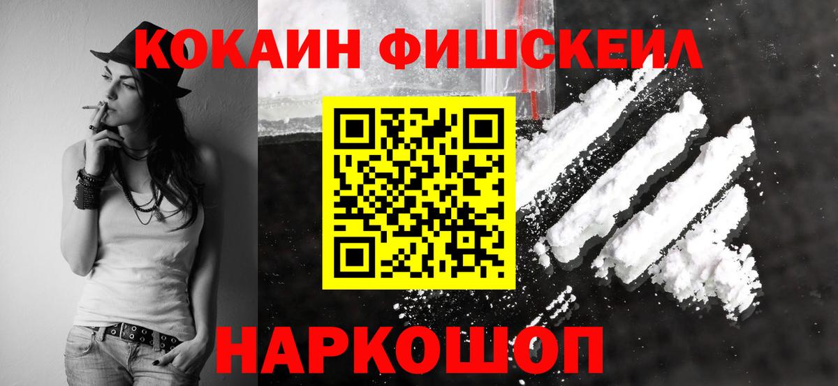 Кокаин  Вход с VPN  как найти наркотики  КОКАИН 97%  Элиста 
