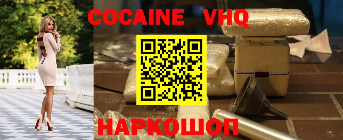 COCAIN 98% Элиста