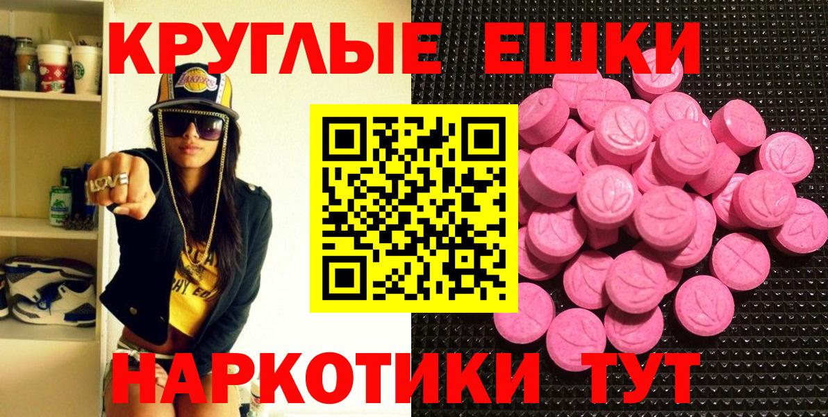 Элиста  ЭКСТАЗИ 300 mg  мориарти Telegram  Экстази 250 мг  Вход с VPN 