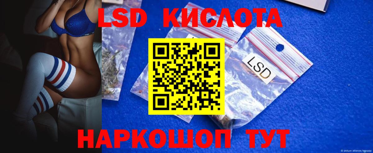 Лсд 25 экстази кислота  Вход с VPN  Элиста 
