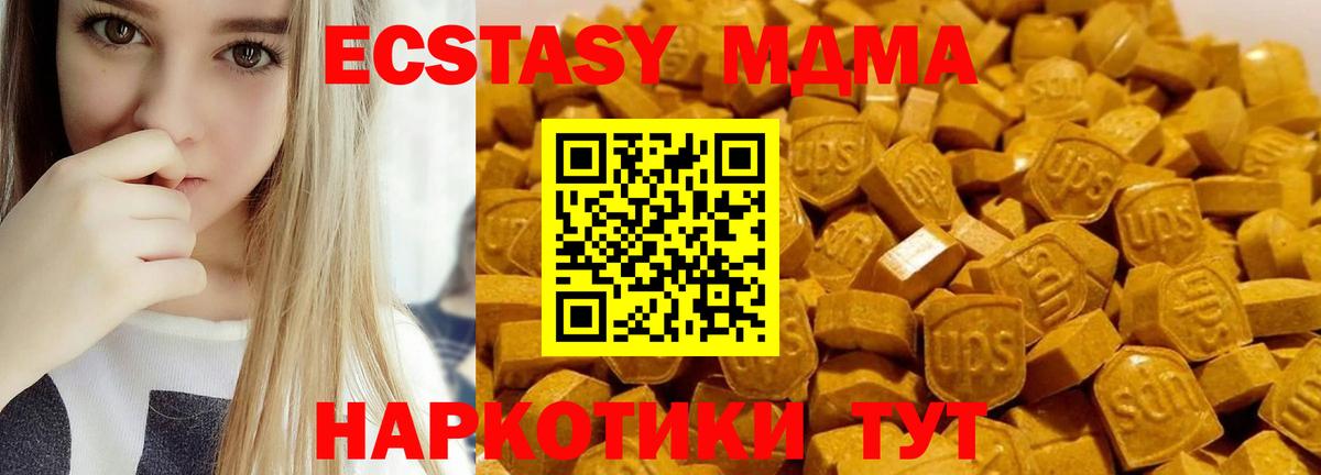 MDMA Molly  MDMA молли  Элиста  Вход с VPN 