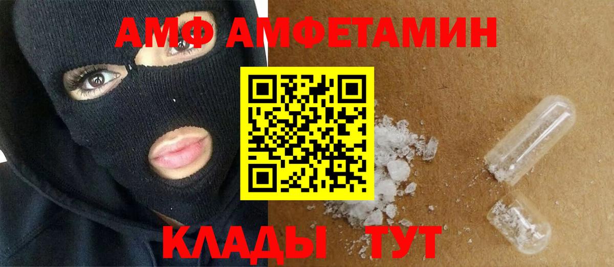 Элиста  МЕТАМФЕТАМИН мет  Вход с VPN 