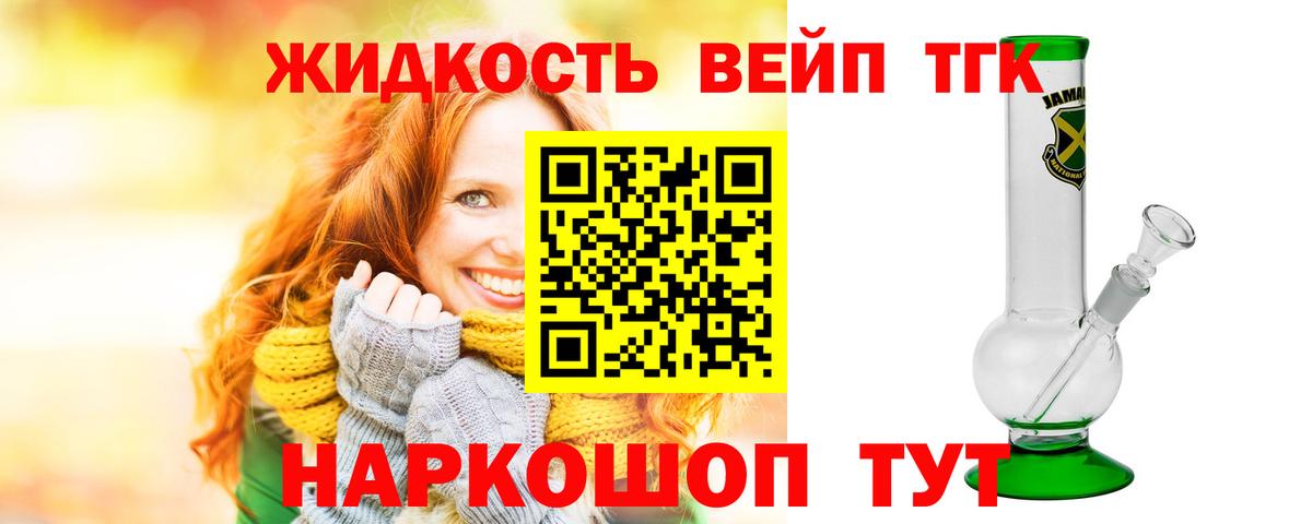 Дистиллят ТГК вейп с тгк  ТГК вейп с тгк  Вход с VPN  Элиста 